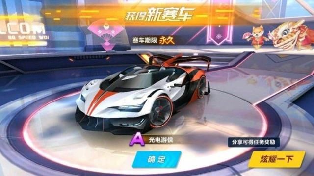 QQ飞车手游五个宝箱开出永久A光电游侠,什么