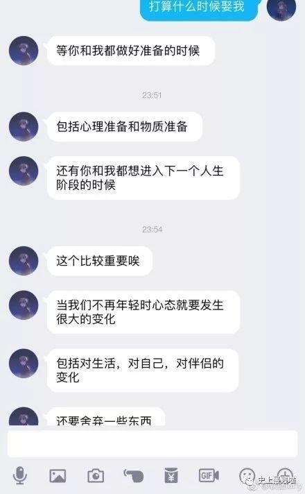 给对象发条消息说 \＂打算什么时候娶我?\＂ 网友们的评论笑尿了!