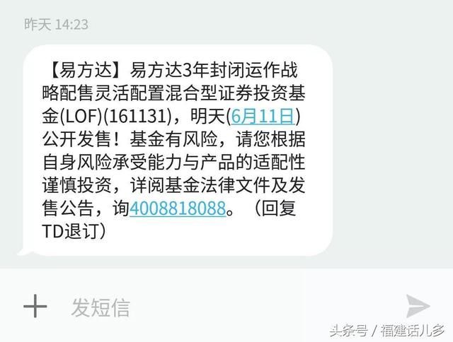 战略配售基金是否就是投资机会