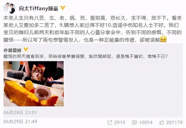 恭喜！郭碧婷佳节诞下小公主，向华强夫妇特地赶赴台北陪产