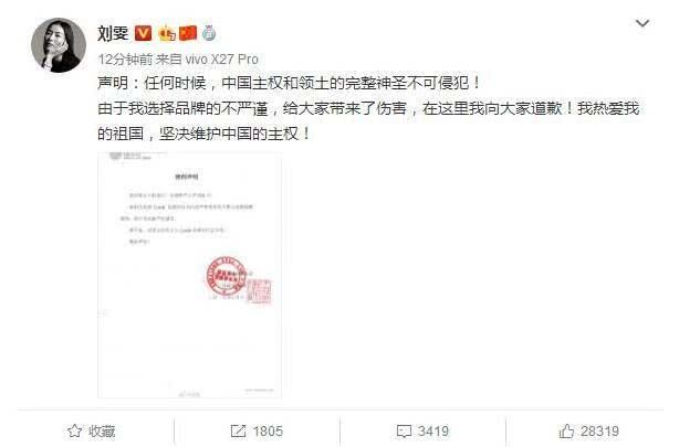 刘雯解约蔻驰恐面临天价赔偿,导演刘喜龙呼吁全民帮她打官司 巴黎人娱乐注册