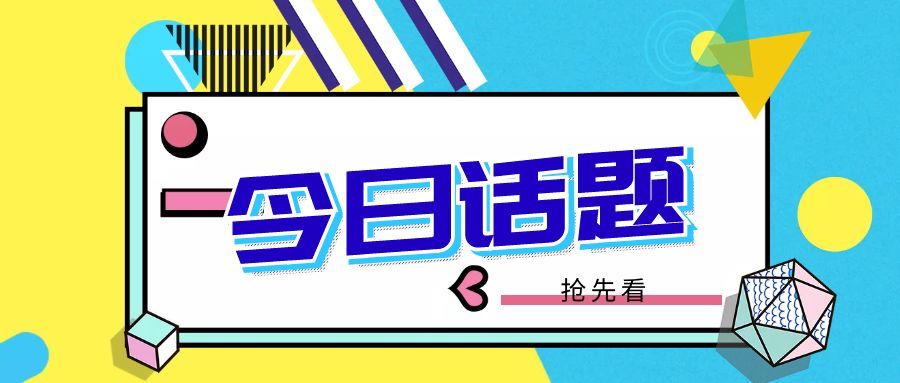 解读来了!单位缴费比例下调 职工养老金会受影