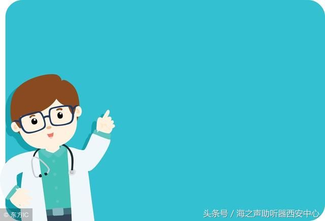 什么是陡降型听力损失?