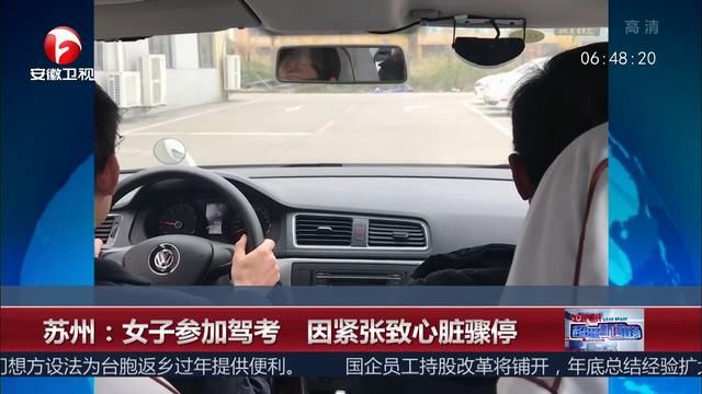 女子驾校考试死亡