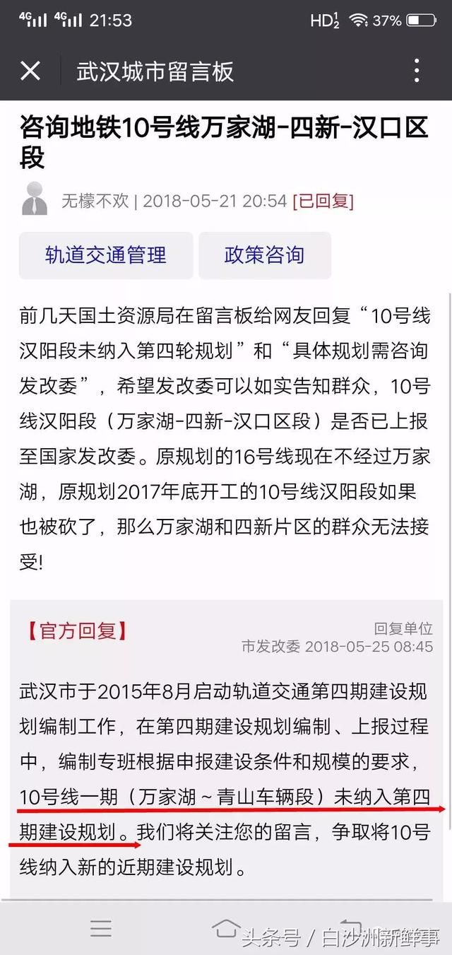 凉凉！房子卖完，配套被砍 四新人民挺住，白沙洲人民莫慌！