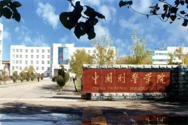 2018公安警校高考录取分数线汇总