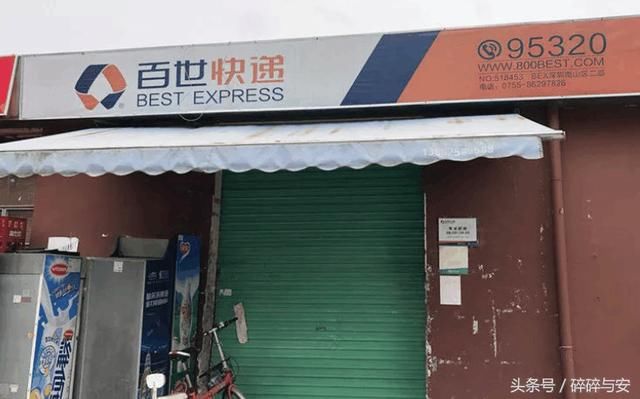 百世快递陷窘境: 派件员空号