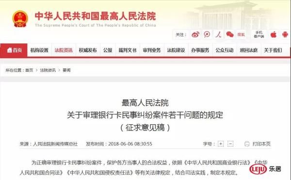 许昌人注意!最高法出手,银行这个 霸王条款 或