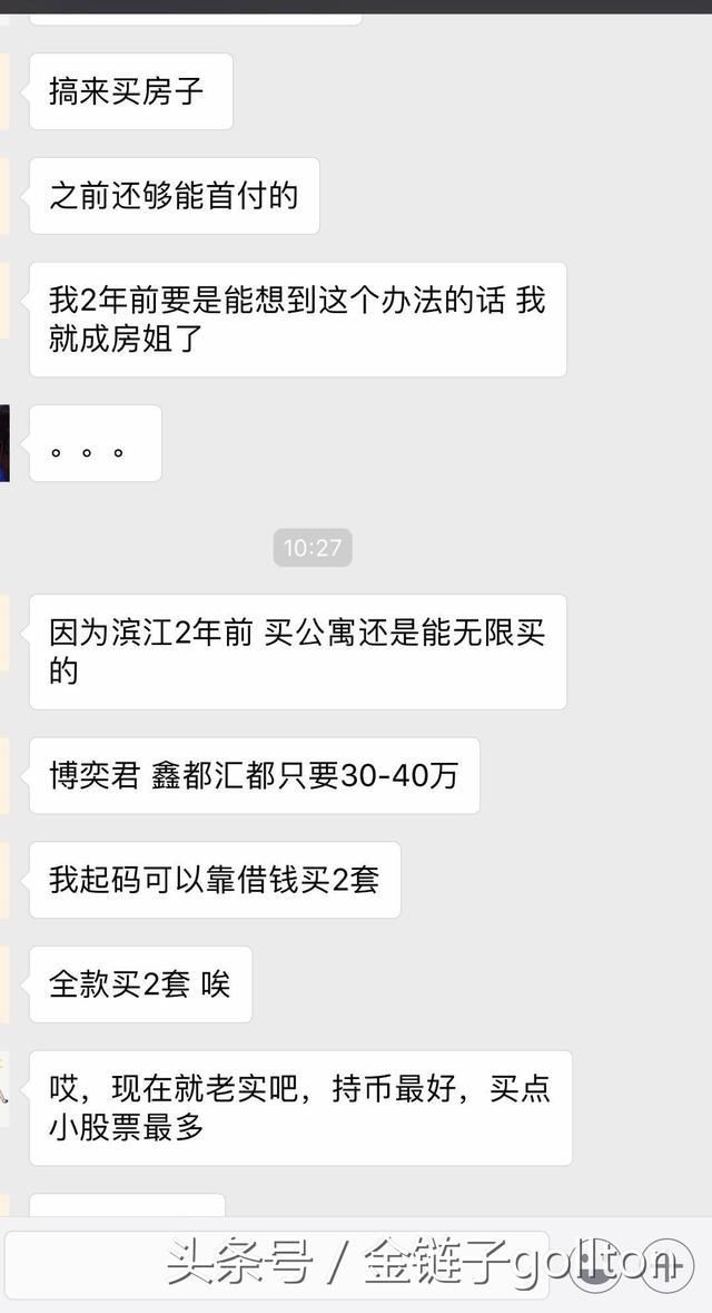 杭州姑娘用借贷软件共借了50多万!网贷太多,会