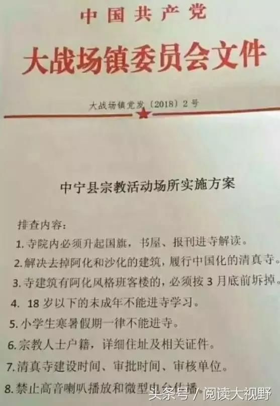 镰刀锤头摆到梵蒂冈的教堂，教皇对华态度大变有玄机！