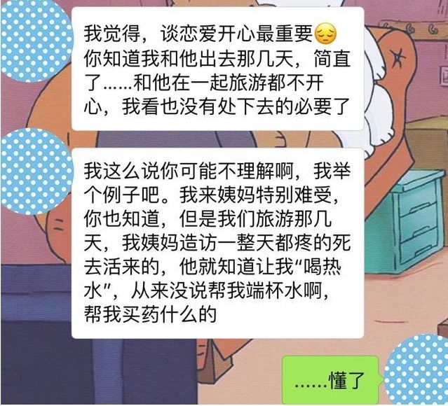 女人脱口而出的这仨字，是男人都忍不了!