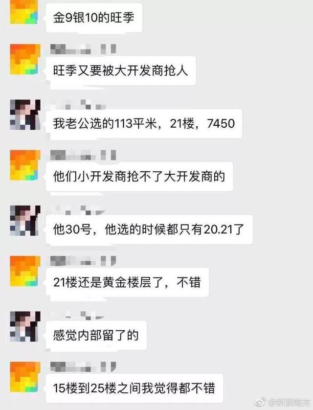 南充人买房当买菜，无证房子也敢抢？