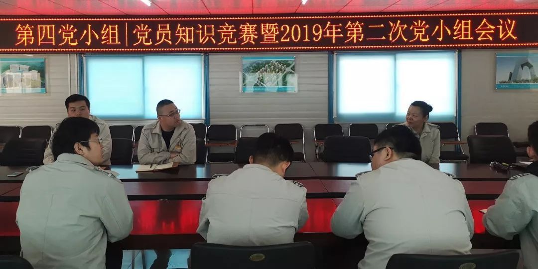 第四党小组|宣贯两会要点 竞出党员新水平