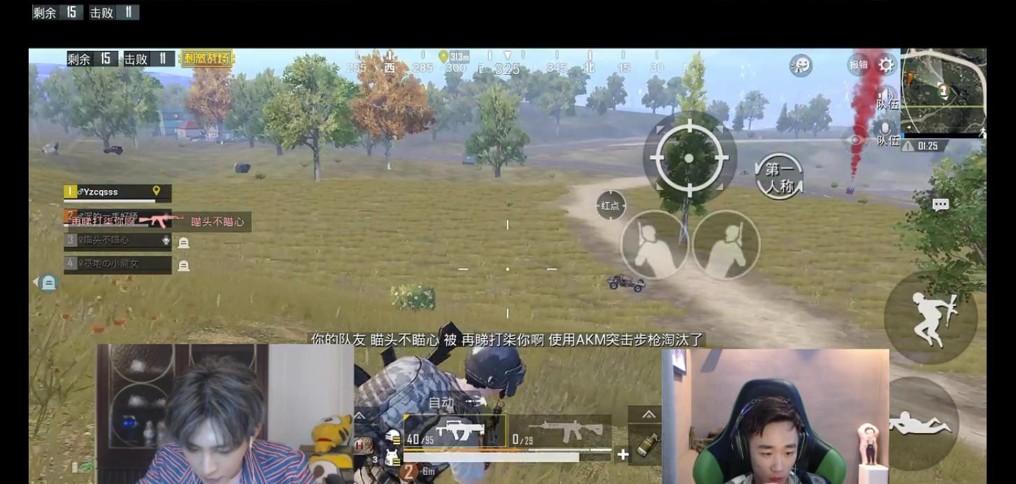 不求人和明星吃鸡,炎亚纶说吉利服是草服,直