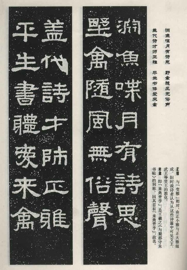 扫描版高清对联50幅！集字《张迁碑》上