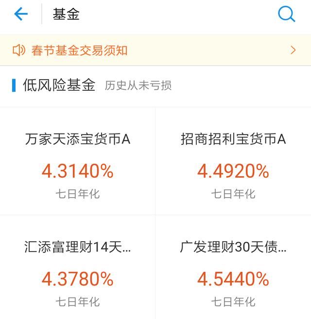 余额宝限售后你的资金何去何从