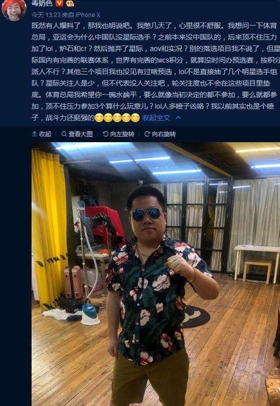 亚运会星际争霸项目中国弃赛，知名解说黄旭东宣布将办邀请赛