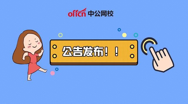 2019海军招考文职人员1214名公告(附岗位计划