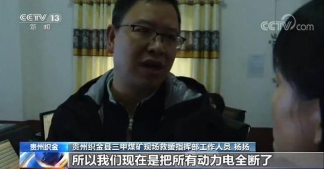 贵州瓦斯与煤突出