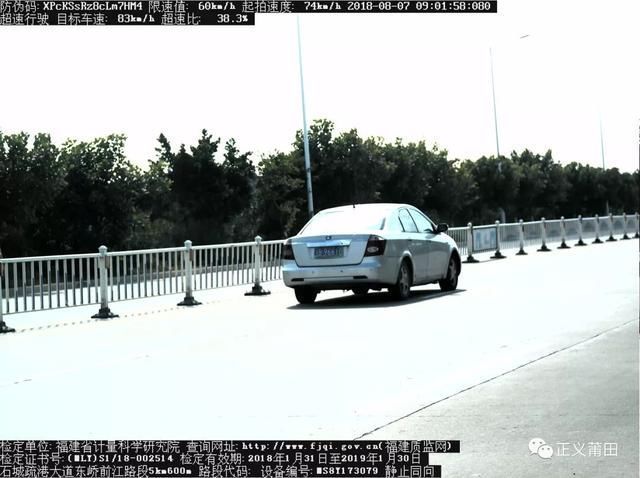 注意莆田:交警曝光15例超速车辆,扣6分罚款10