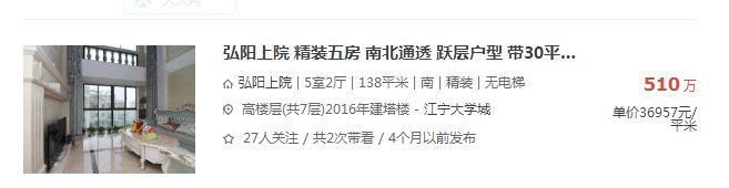 今天实探:江宁这家楼盘首次交付，二手房价……