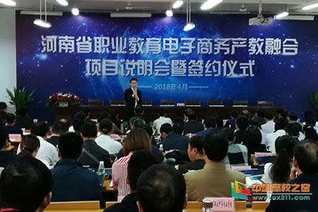 黄河水利职业技术学院成为河南省职业教育电子