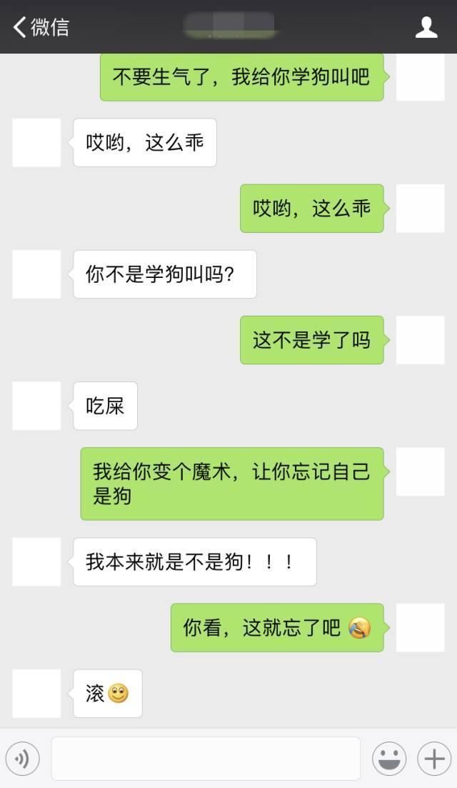 “坏男人”的追女生聊天套路，你学会了吗?