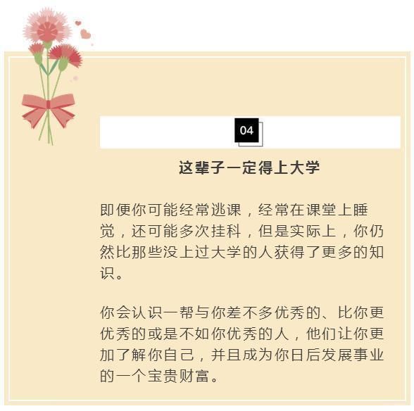 20年老教授：请把这7句话告诉你的孩子，对他至关重要！