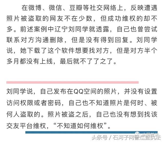 网警提醒：可怕！看了这个，你还敢在朋友圈发各种自拍秀吗？