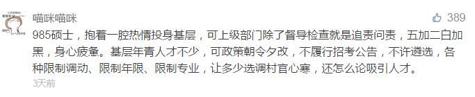 对比找差距：网友评论“上墙”！看看山东到底落后在哪