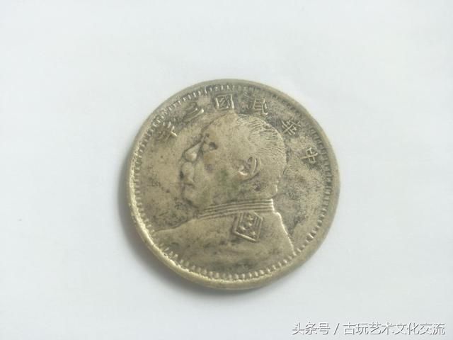 中华明国三年;袁大头