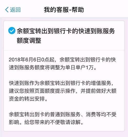 央行下达“铁命令”，支付宝接入网联，又一铁饭碗将消失?