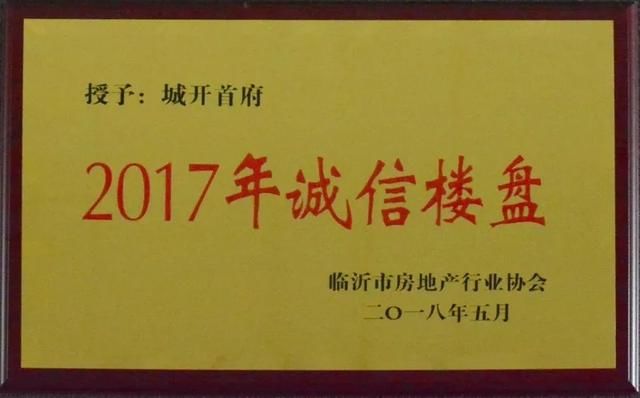 精工匠心 以诚铸城城投开元蝉联信用等级评价AAA级