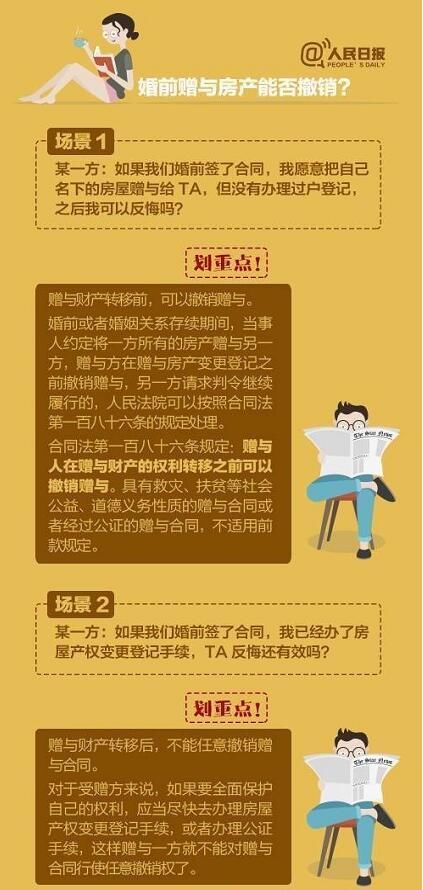 女方一套房当嫁妆被骂不要脸!夫妻财产划分你