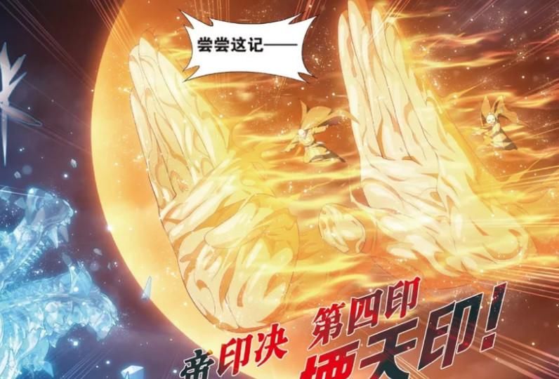 斗破漫画苍穹第788话:萧熏儿祭出金帝焚天炎V漫画恐怖》家《图片