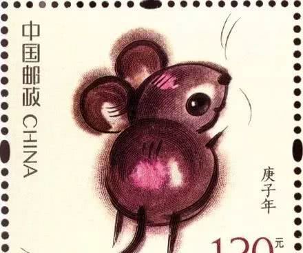 鼠年邮票首发