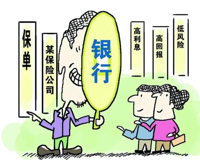 银行保险合规建议 银行卖保险公司产品合规合法吗