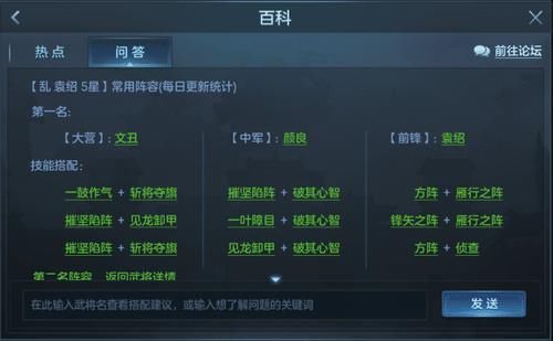 三国志战略版送好