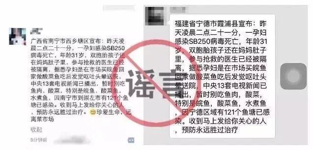 网警辟谣网传又有人感染SK5病毒死亡？杨梅、李子都不能吃？