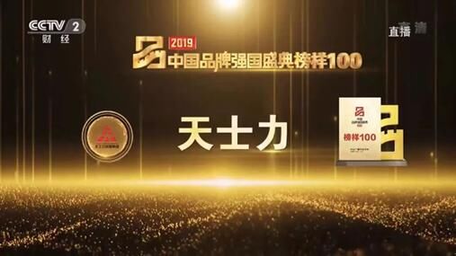 中国品牌强国100