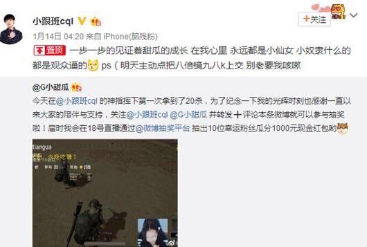 吃鸡主播cp终极盘点:小跟班最甜林更新最逗