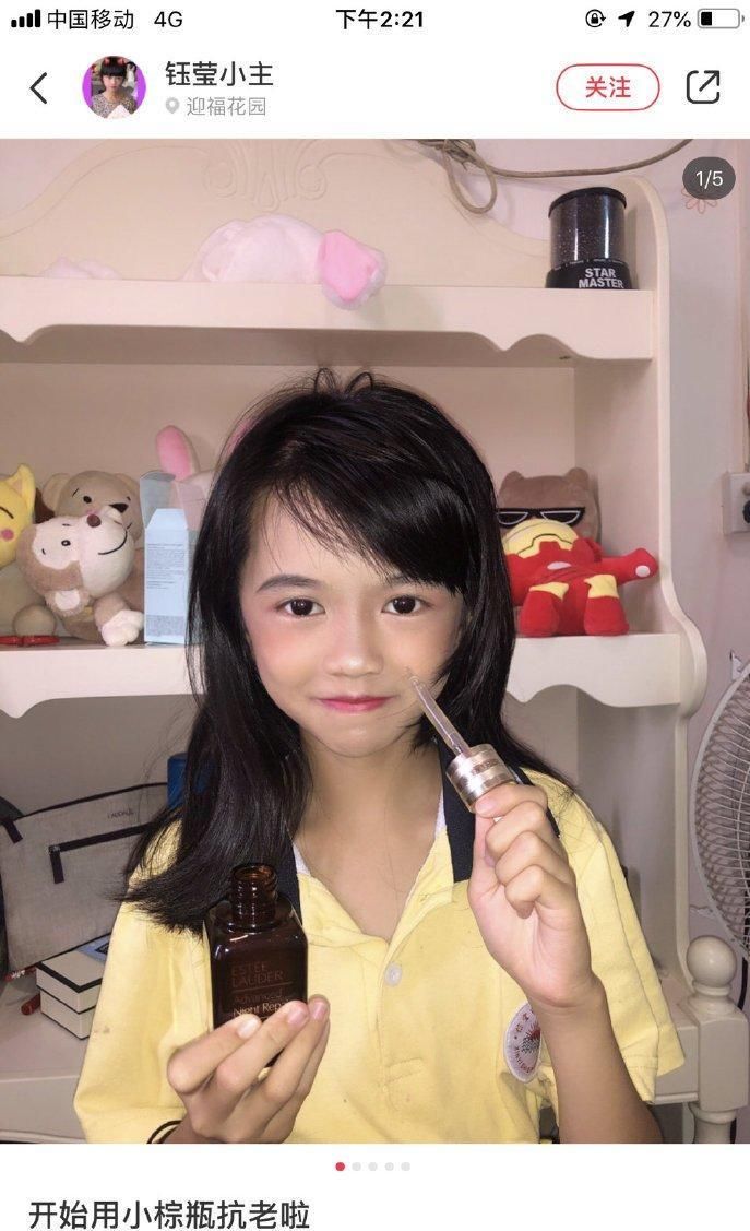 小学生网红十岁就抗老,家长水小棕瓶,神仙真学历v家长小学教师图片