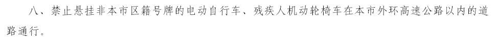 新规！非南宁市号牌电动车可能禁止在市区通行？同时拟再扩摩托车