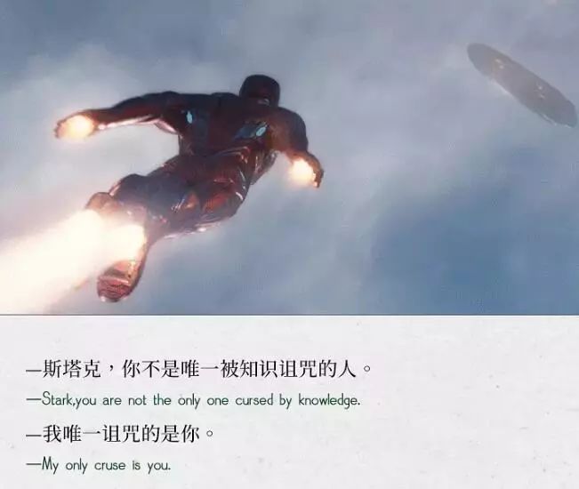 复仇者联盟3经典台词中英文