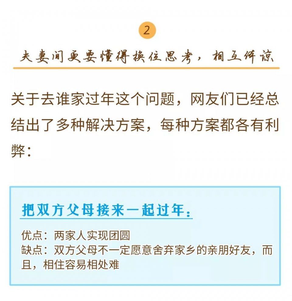 婆家&娘家，过年到底回谁家?结婚没结婚的都看看，太现实了…