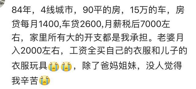 买房看着表面很风光，但背后的辛酸和苦楚又有多少人知道