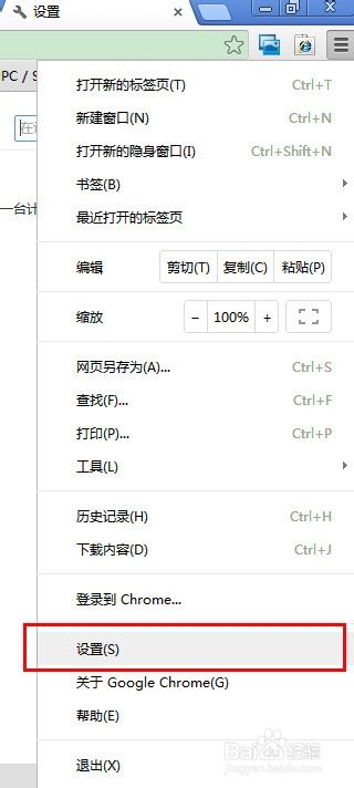 怎么设置谷歌浏览器为默认浏览器 听语音