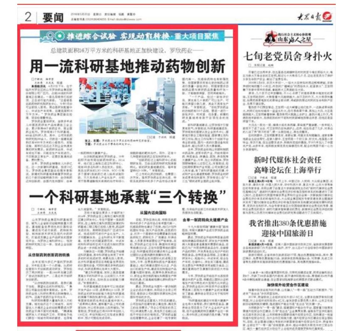 山东省省直文明单位2019