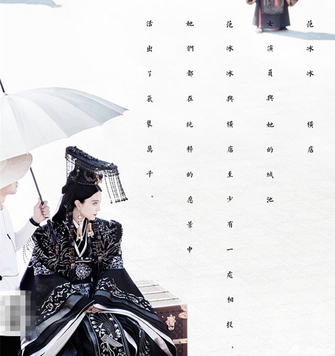 范冰冰古装大片曝光,身边LV箱包穿帮抢镜