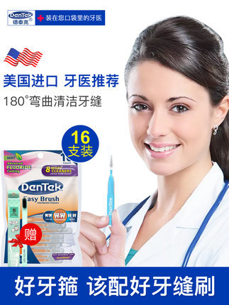 领券15元后14元-德泰克美国进口正畸牙缝刷超